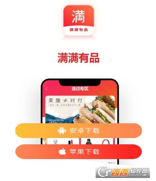 ������Ʒ2025���°汾v1.0.5 �ٷ������ͼ