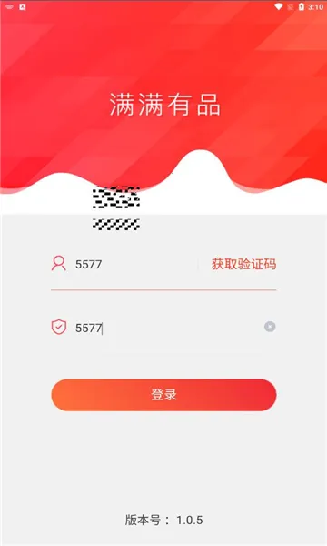 ������Ʒ2025���°汾v1.0.5 �ٷ������ͼ