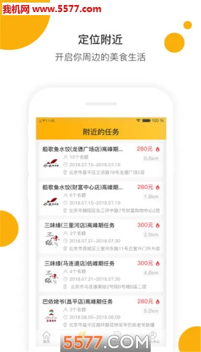 ��̽2025�ٷ����°汾v6.2.3 ��Ѱ��ͼ