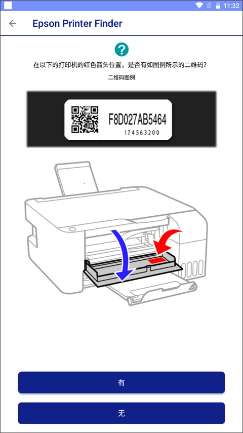 Epson Printer Finder2025�ٷ����°汾v1.6.0 �ֻ����ͼ