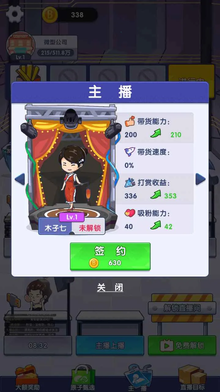 ���Ǵ�����(������Ӫ��Ϸ)v0.0.1 �ֻ����ͼ