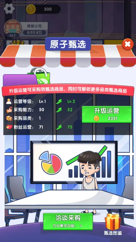 ���Ǵ�����(������Ӫ��Ϸ)v0.0.1 �ֻ����ͼ