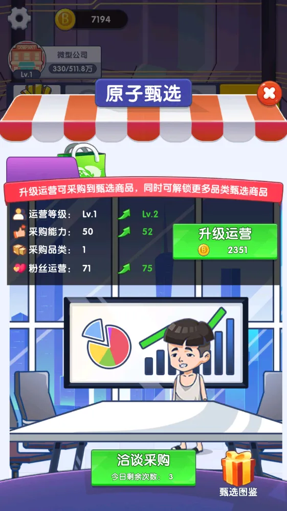 ���Ǵ�����(������Ӫ��Ϸ)v0.0.1 �ֻ����ͼ