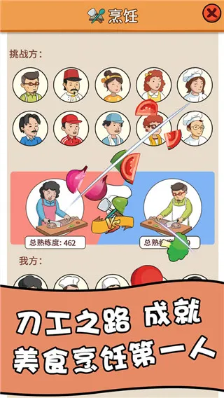 一起去摆摊(模拟经营游戏) 一起去摆摊(模拟经营游戏)