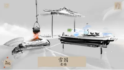 ����¥(ˮī������Ϸ)v1.0.3 ��Ѱ��ͼ