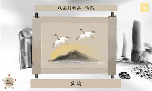 ����¥(ˮī������Ϸ)v1.0.3 ��Ѱ��ͼ