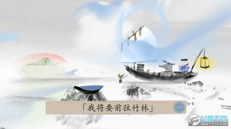 冬蜃楼(水墨解谜游戏) 冬蜃楼(水墨解谜游戏)