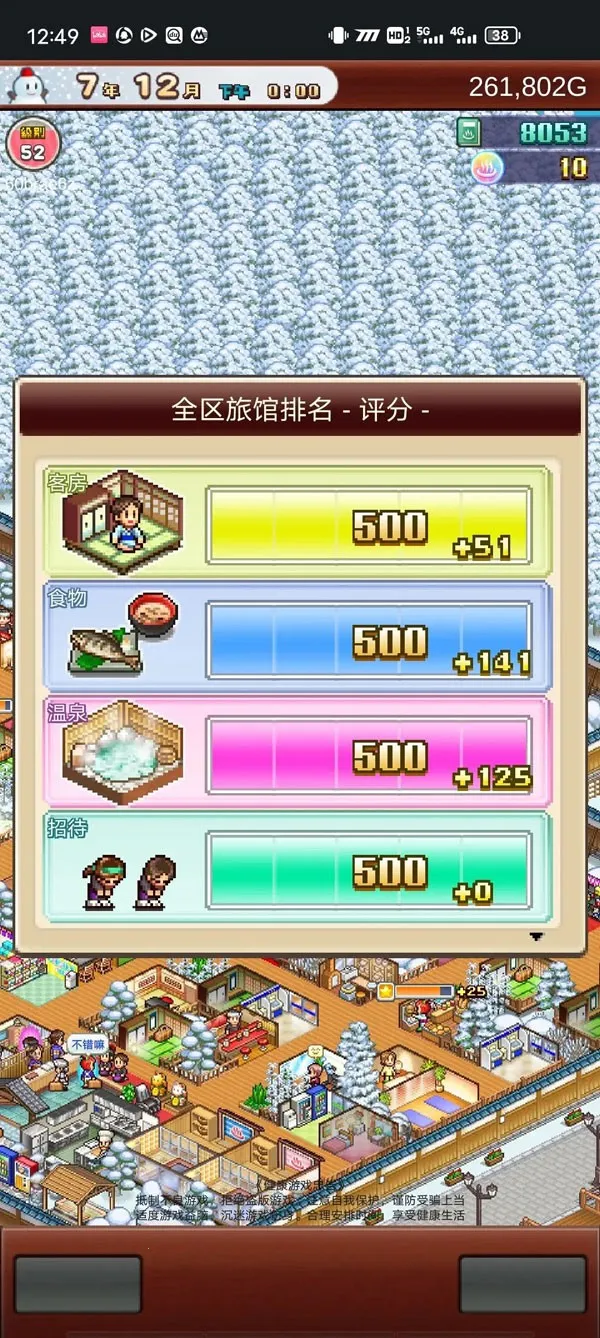 温泉物语22025下载安装 温泉物语22025下载安装