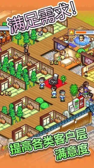 温泉物语22025下载安装 温泉物语22025下载安装