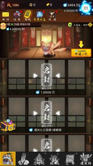 我的忍者村(忍者冒险游戏) 我的忍者村(忍者冒险游戏)