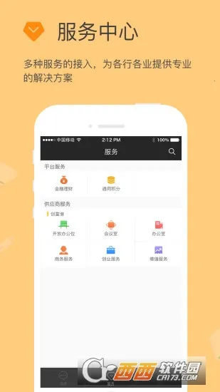 ��Բ��(��ҵ�罻�칫����)v4.1.7 ��׿���ͼ