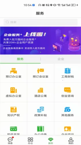 ��Բ��(��ҵ�罻�칫����)