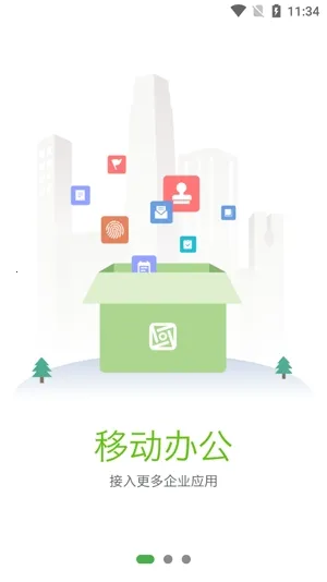 ��Բ��(��ҵ�罻�칫����)