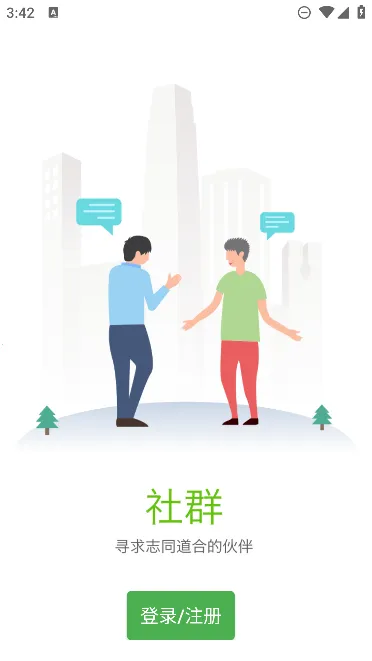 ��Բ��(��ҵ�罻�칫����)v4.1.7 ��׿���ͼ