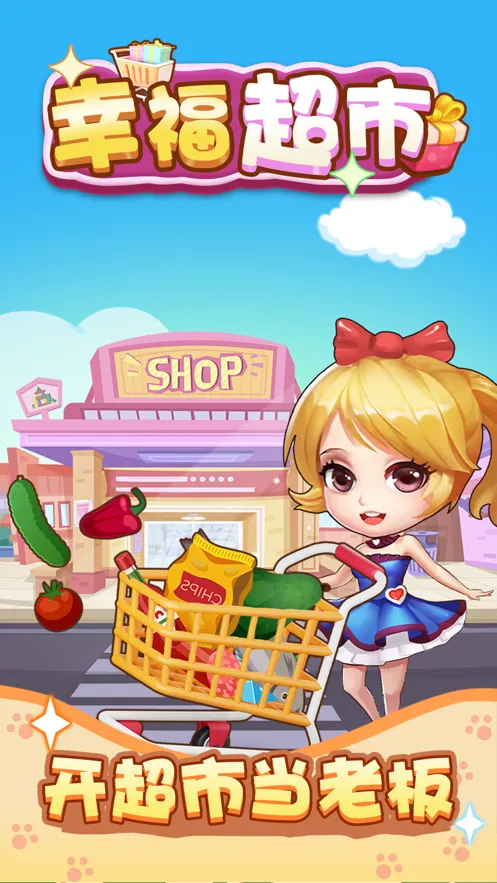 �Ҹ�����(���о�Ӫ��Ϸ)v1.1.3 �ٷ������ͼ