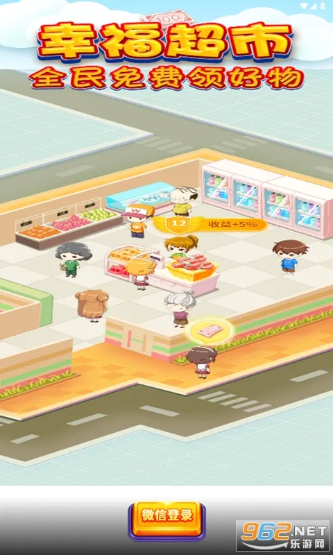 �Ҹ�����(���о�Ӫ��Ϸ)v1.1.3 �ٷ������ͼ