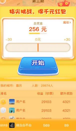 �Ҹ�����(���о�Ӫ��Ϸ)v1.1.3 �ٷ������ͼ