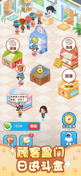 �Ҹ�����(���о�Ӫ��Ϸ)v1.1.3 �ٷ������ͼ