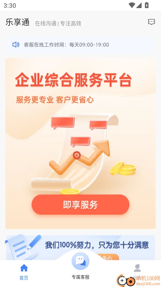 ����ͨ�����ֻ���