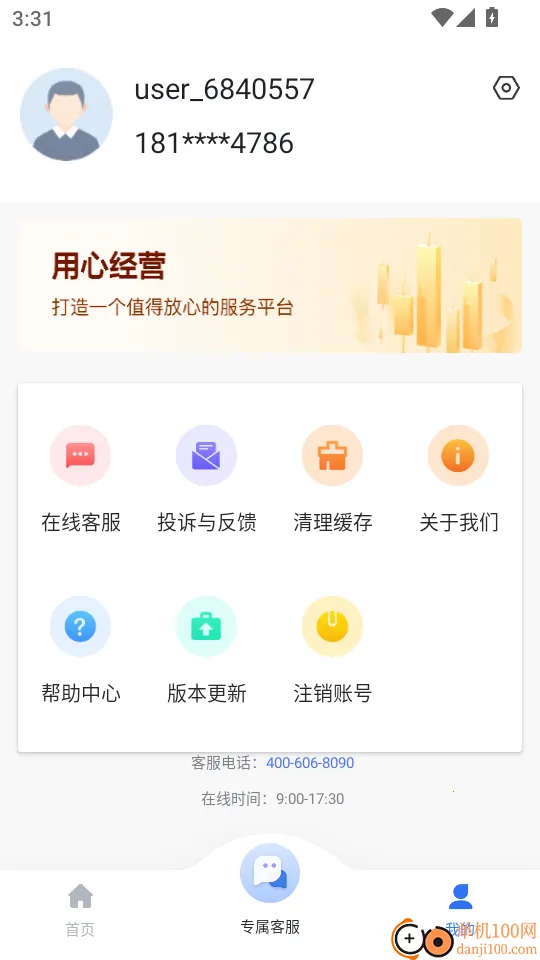 ����ͨ�����ֻ���