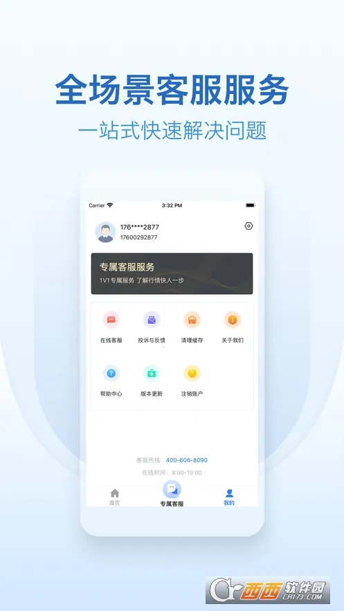 ����ͨ�����ֻ���v2.0 ��Ѱ��ͼ