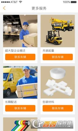 ���˰�2025���ذ�װv5.1.1 �ٷ������ͼ