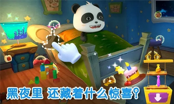 宝宝不怕最新手机版 宝宝不怕最新手机版