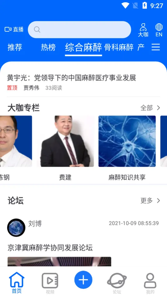 ͬ��ҽѧ(ҽ��֪ʶƽ̨)v4.9.0 ��׿���ͼ