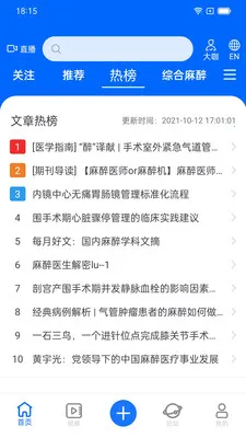 ͬ��ҽѧ(ҽ��֪ʶƽ̨)v4.9.0 ��׿���ͼ