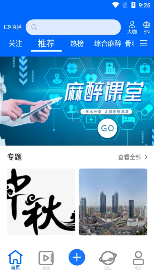 ͬ��ҽѧ(ҽ��֪ʶƽ̨)