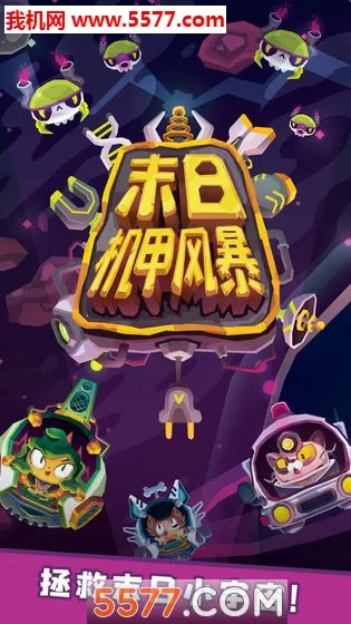 ĩ�ջ��׷籩2025���ذ�װv1.0 ��׿���ͼ