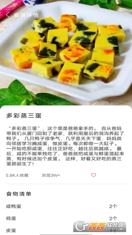 ��֬ʳ��(����ʳ������)v5.1.00 �ֻ����ͼ