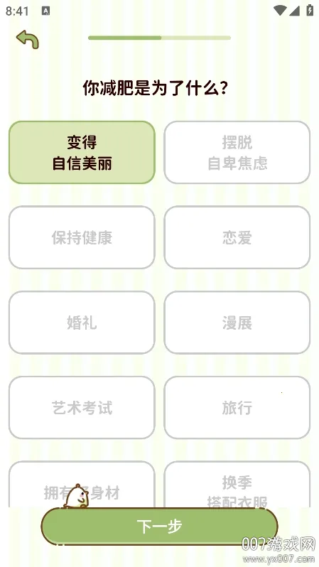 ��֬ʳ��(����ʳ������)v5.1.00 �ֻ����ͼ