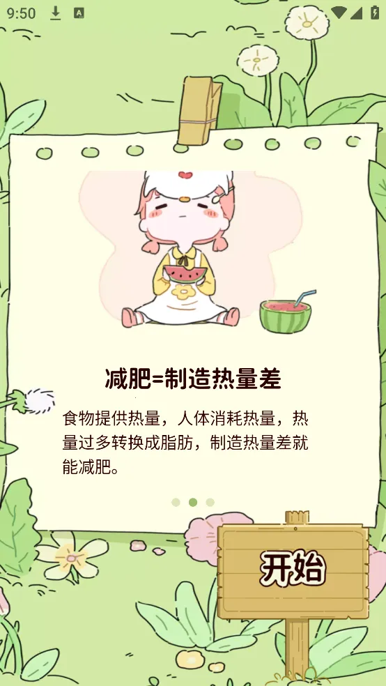 ��֬ʳ��(����ʳ������)v5.1.00 �ֻ����ͼ