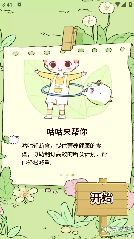 ��֬ʳ��(����ʳ������)v5.1.00 �ֻ����ͼ