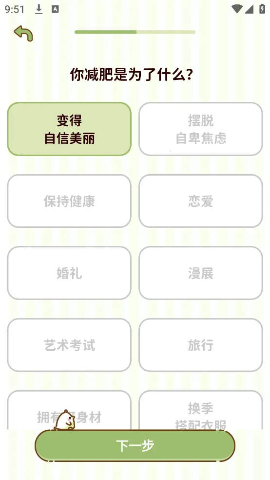 ��֬ʳ��(����ʳ������)v5.1.00 �ֻ����ͼ