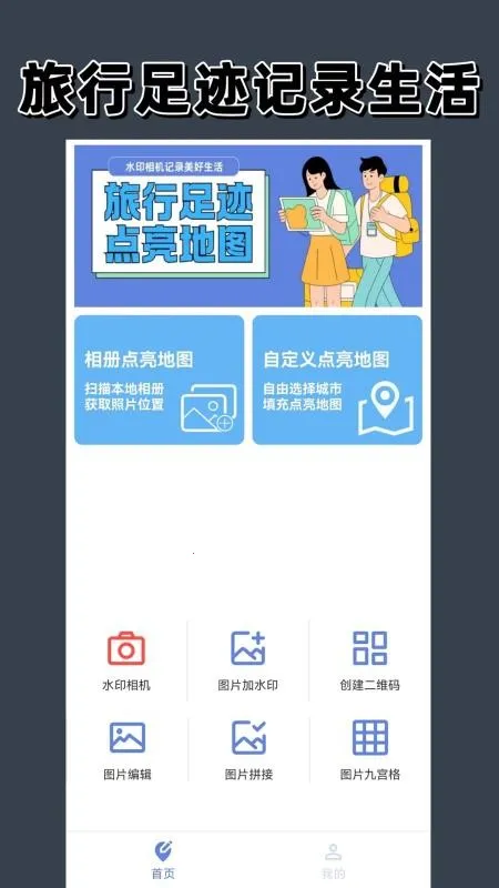 ������ͼ(���������¼����)v1.6.0 ��׿���ͼ