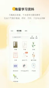 �ʲ�ҽ��ҽ����(��ҽ����ƽ̨)v5.1.4 ��׿���ͼ