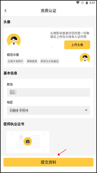 �ʲ�ҽ��ҽ����(��ҽ����ƽ̨)