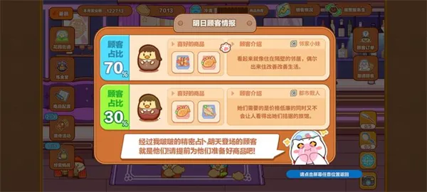 猫旅馆物语安卓版手机版 猫旅馆物语安卓版手机版