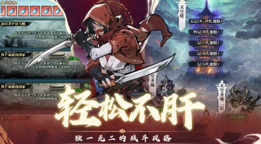 ��������(����������Ϸ)