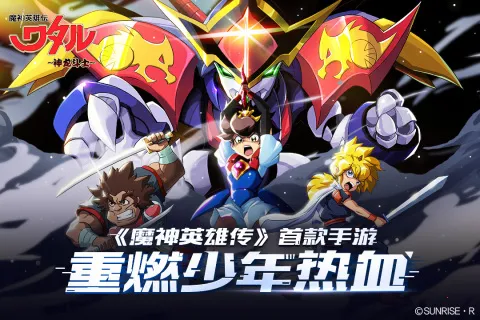 ħ��Ӣ�۴�(����ð������)v1.1.2 �ֻ����ͼ