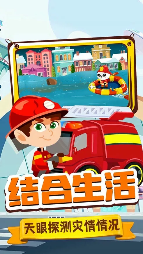 ��������Ա(��ͯ������Ϸ)v1.0 ��Ѱ��ͼ