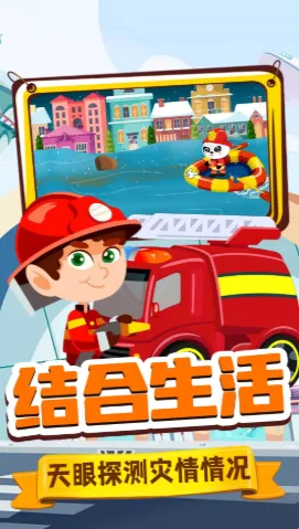 ��������Ա(��ͯ������Ϸ)v1.0 ��Ѱ��ͼ