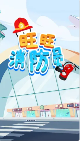 ��������Ա(��ͯ������Ϸ)v1.0 ��Ѱ��ͼ