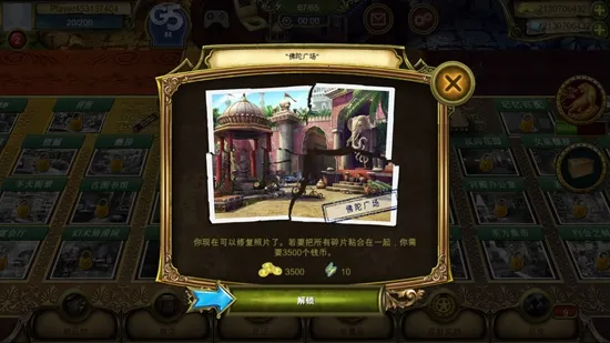 秘盟惊魂(解谜游戏) 秘盟惊魂(解谜游戏)