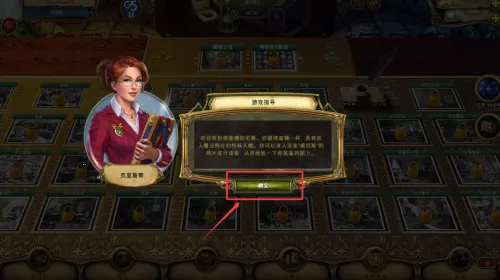 秘盟惊魂(解谜游戏) 秘盟惊魂(解谜游戏)