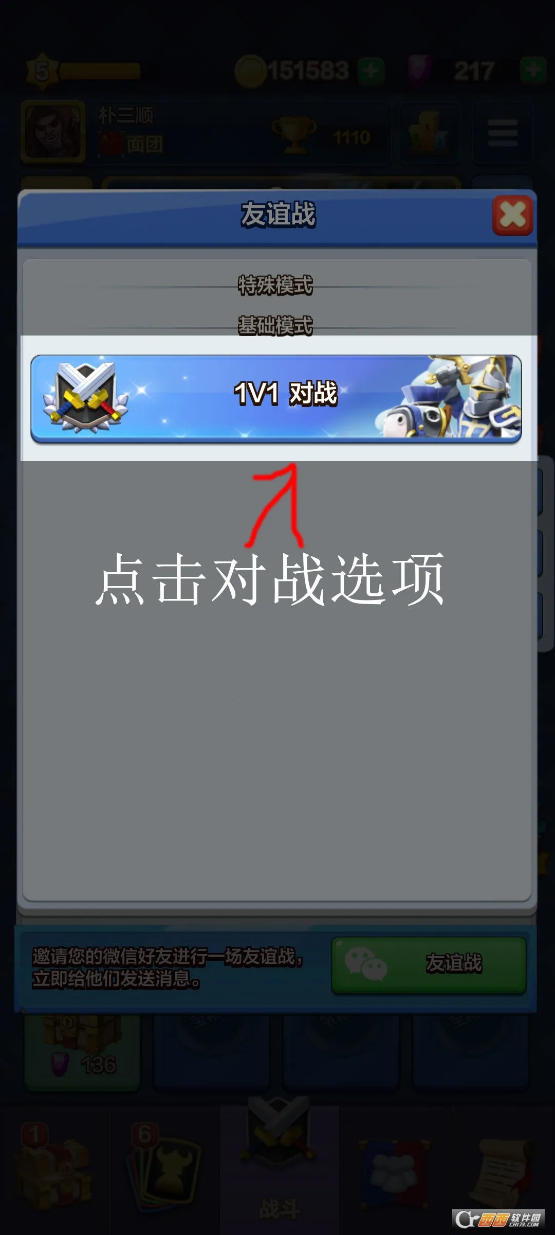 ս��Ӣ��(Ӣ����������Ϸ)