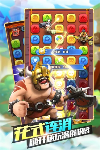 ս��Ӣ��(Ӣ����������Ϸ)v1.0.0.04 �ֻ����ͼ