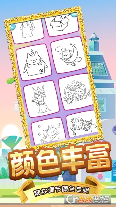 ľż��ѧ����(��ͯ�滭��Ϸ)v1.0 �ֻ����ͼ